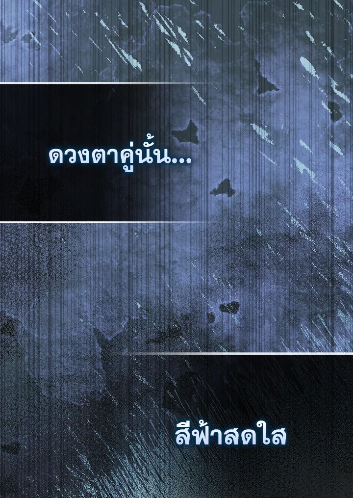 The Extra Is Too Powerful ตอนที่ 74 119