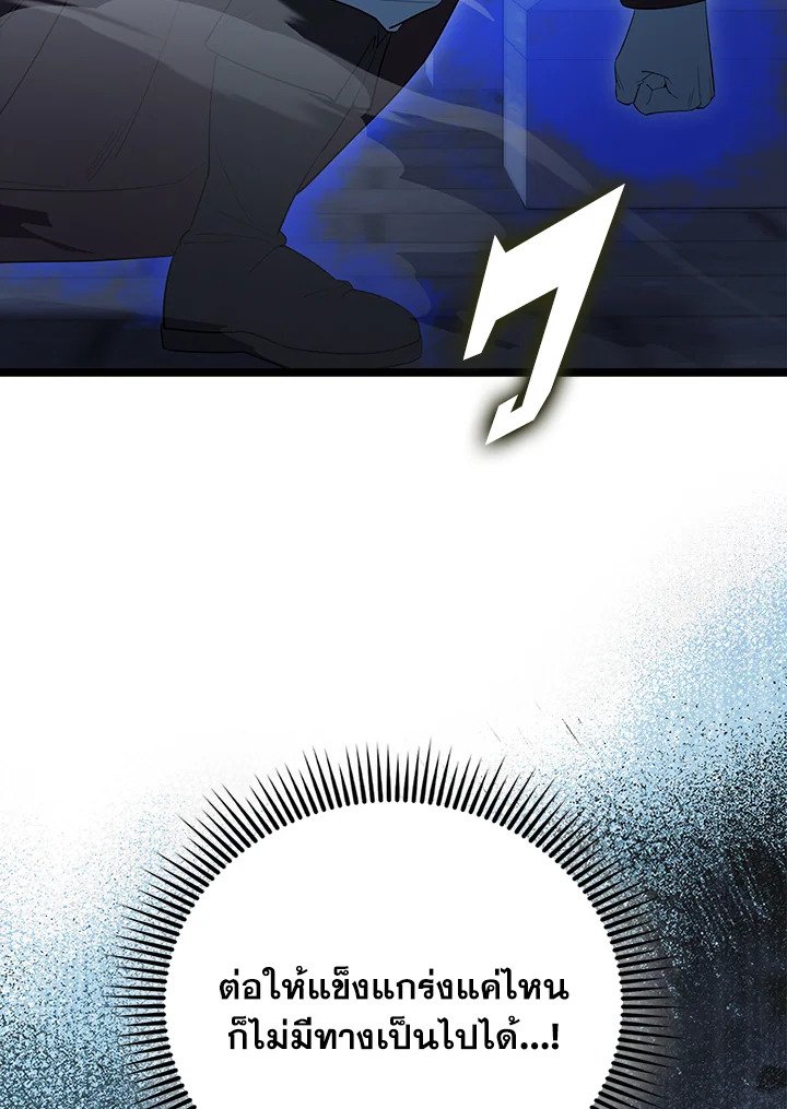 The Extra Is Too Powerful ตอนที่ 74 116