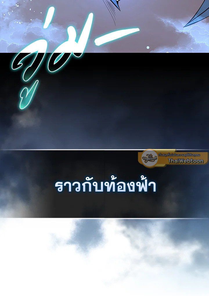 The Extra Is Too Powerful ตอนที่ 74 121