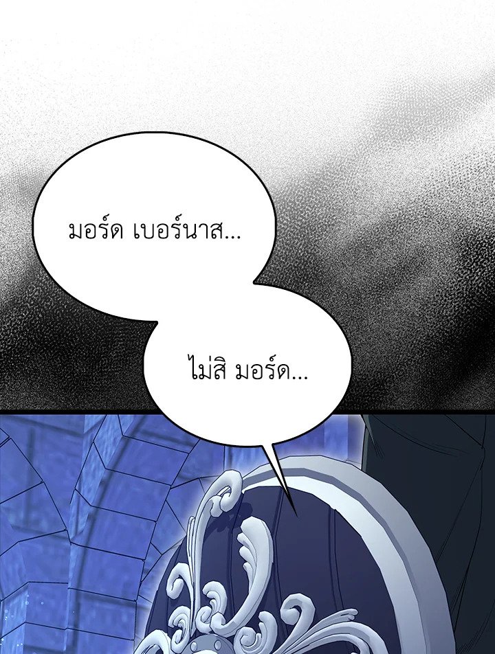 The Extra Is Too Powerful ตอนที่ 74 122