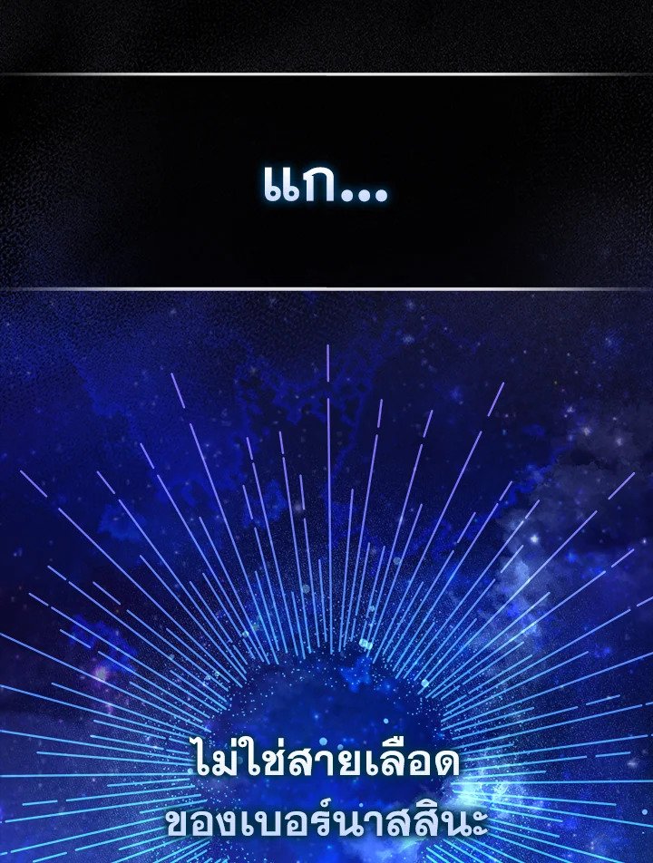 The Extra Is Too Powerful ตอนที่ 74 124