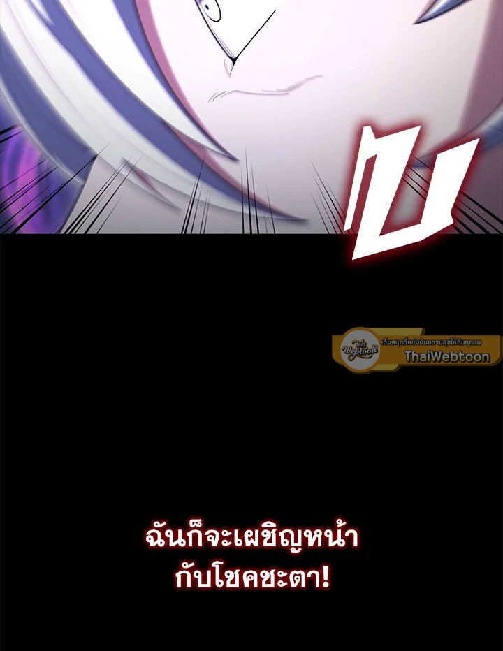 The Extra Is Too Powerful ตอนที่ 74 133