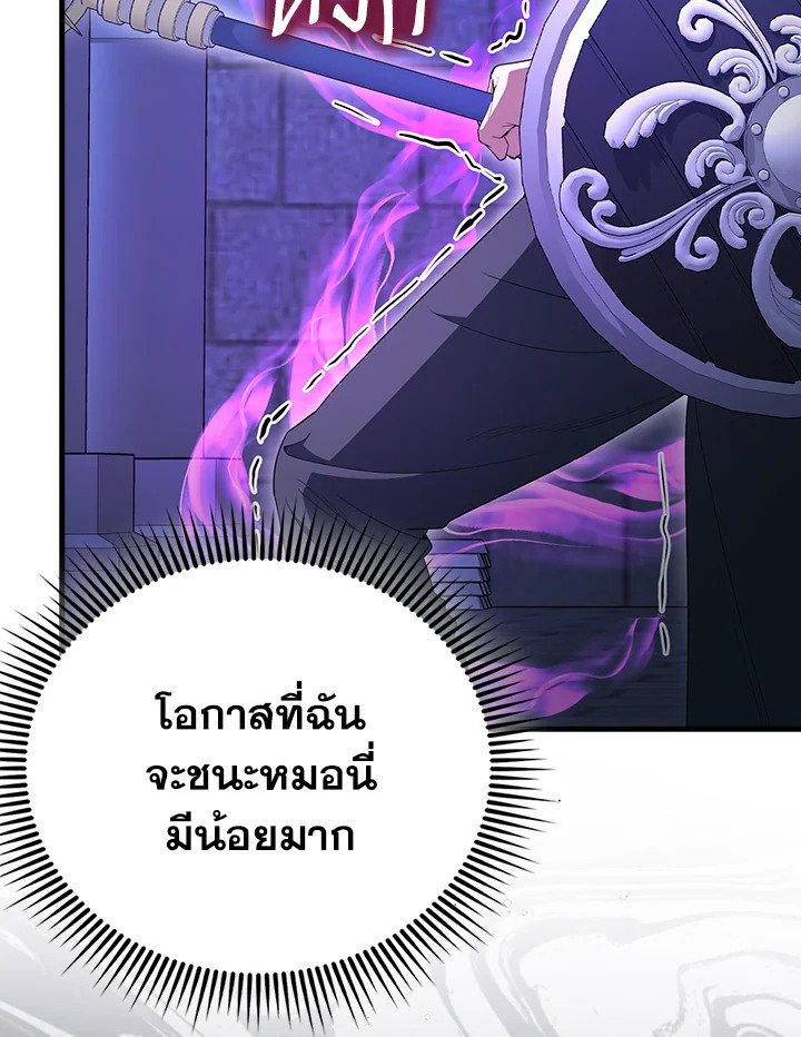 The Extra Is Too Powerful ตอนที่ 74 131