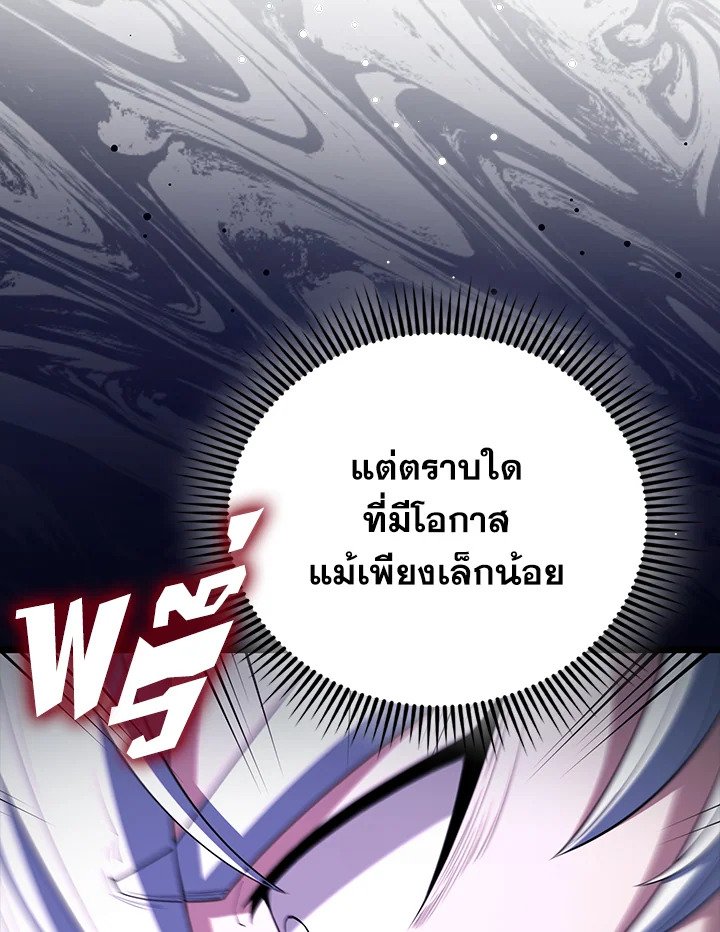 The Extra Is Too Powerful ตอนที่ 74 132