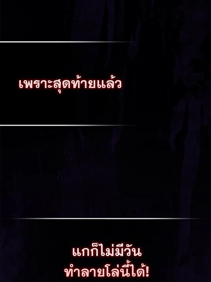 The Extra Is Too Powerful ตอนที่ 74 149