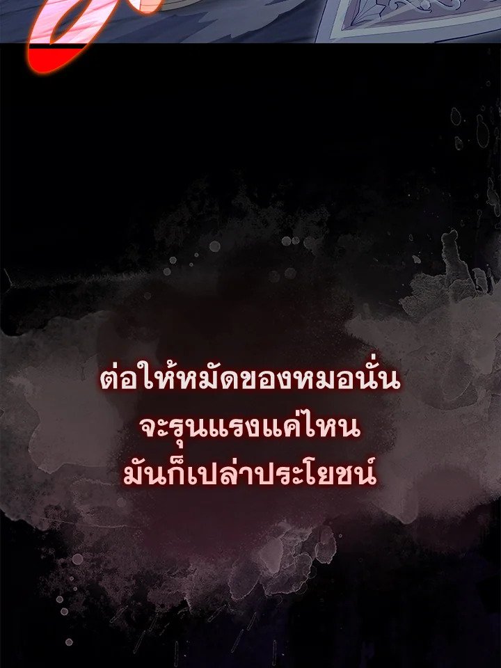 The Extra Is Too Powerful ตอนที่ 74 148