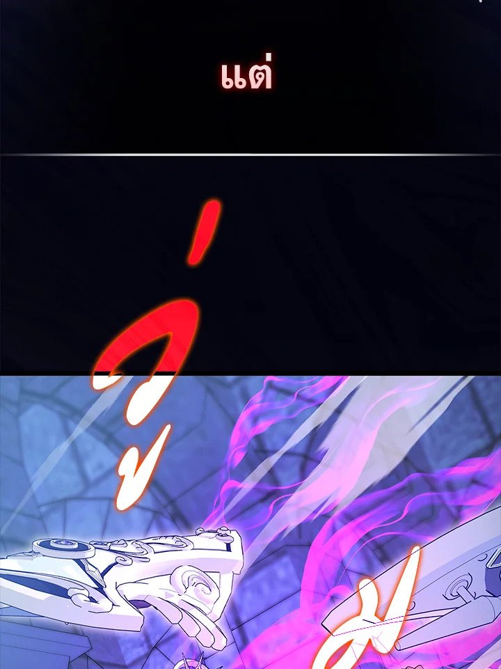 The Extra Is Too Powerful ตอนที่ 74 146