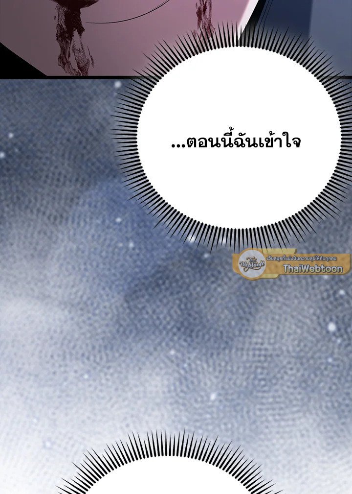 The Extra Is Too Powerful ตอนที่ 74 157