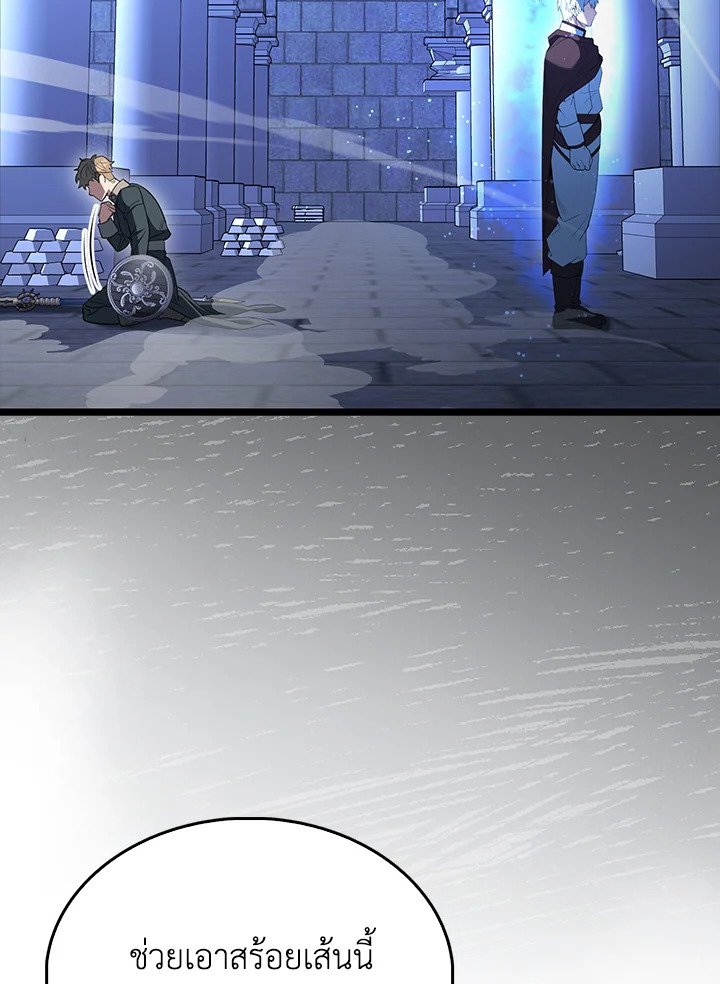 The Extra Is Too Powerful ตอนที่ 74 165