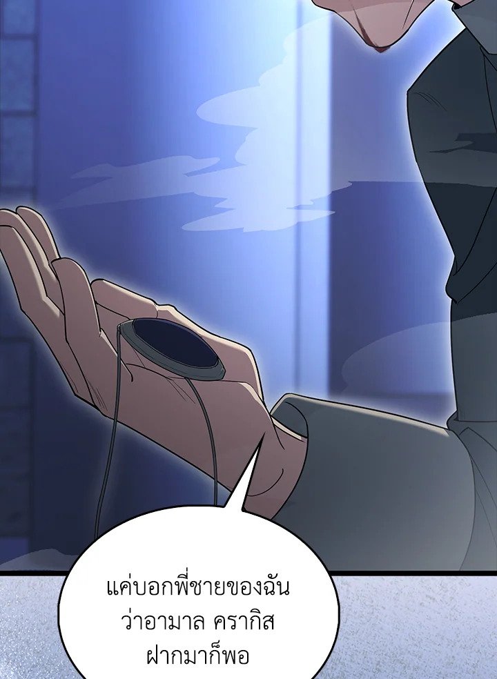 The Extra Is Too Powerful ตอนที่ 74 167