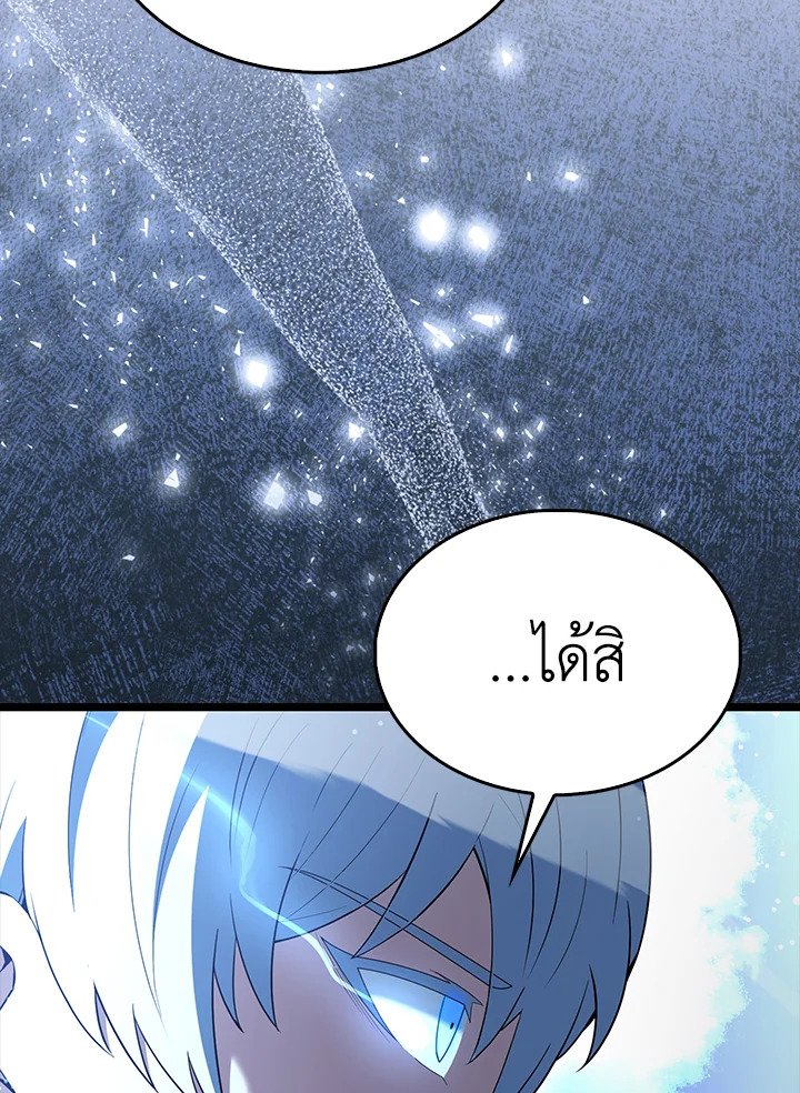 The Extra Is Too Powerful ตอนที่ 74 168