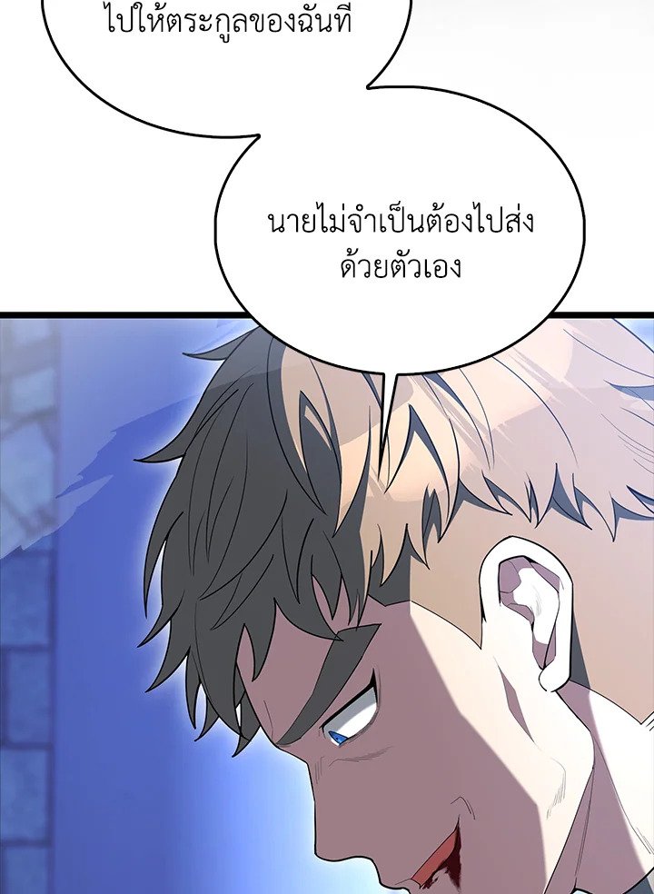 The Extra Is Too Powerful ตอนที่ 74 166