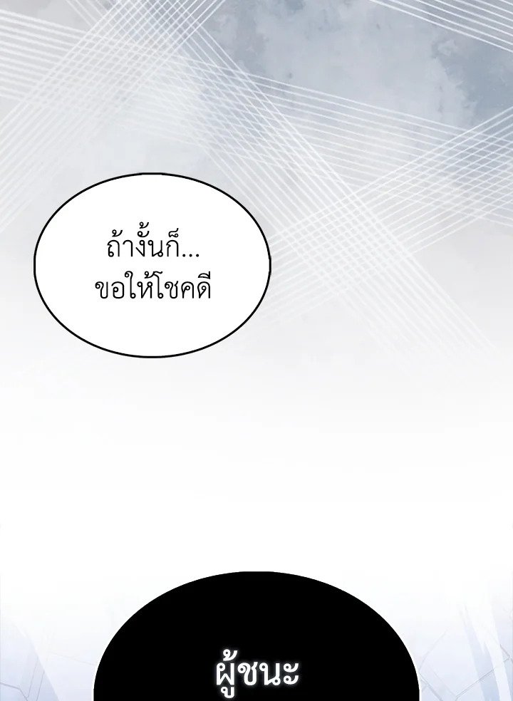 The Extra Is Too Powerful ตอนที่ 74 172