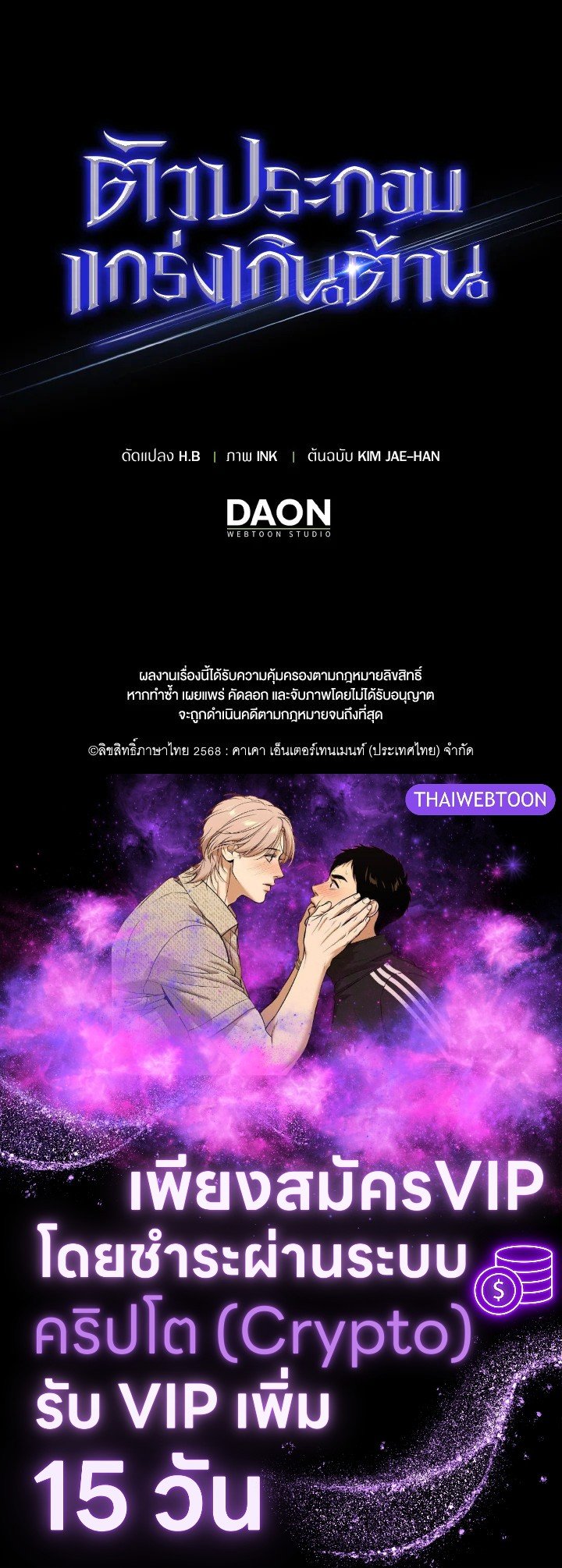 The Extra Is Too Powerful ตอนที่ 74 176