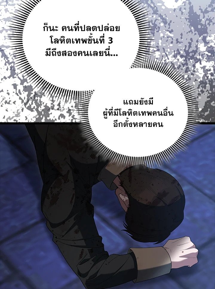 The Extra Is Too Powerful ตอนที่ 75 8