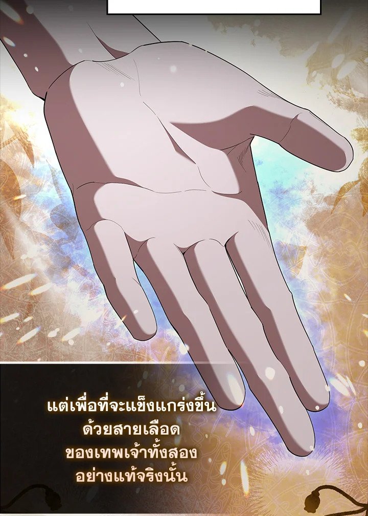 The Extra Is Too Powerful ตอนที่ 75 14
