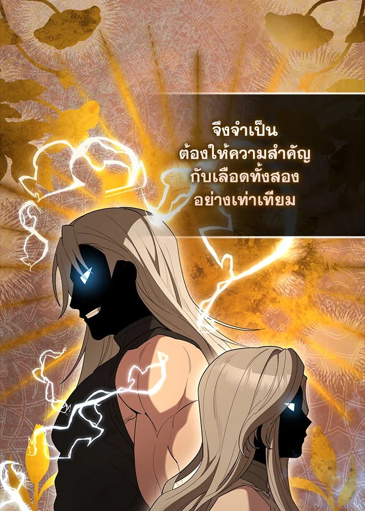 The Extra Is Too Powerful ตอนที่ 75 15