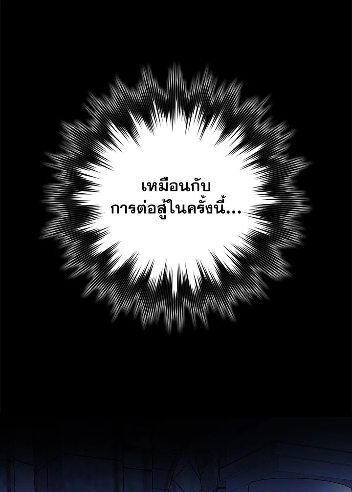 The Extra Is Too Powerful ตอนที่ 75 18