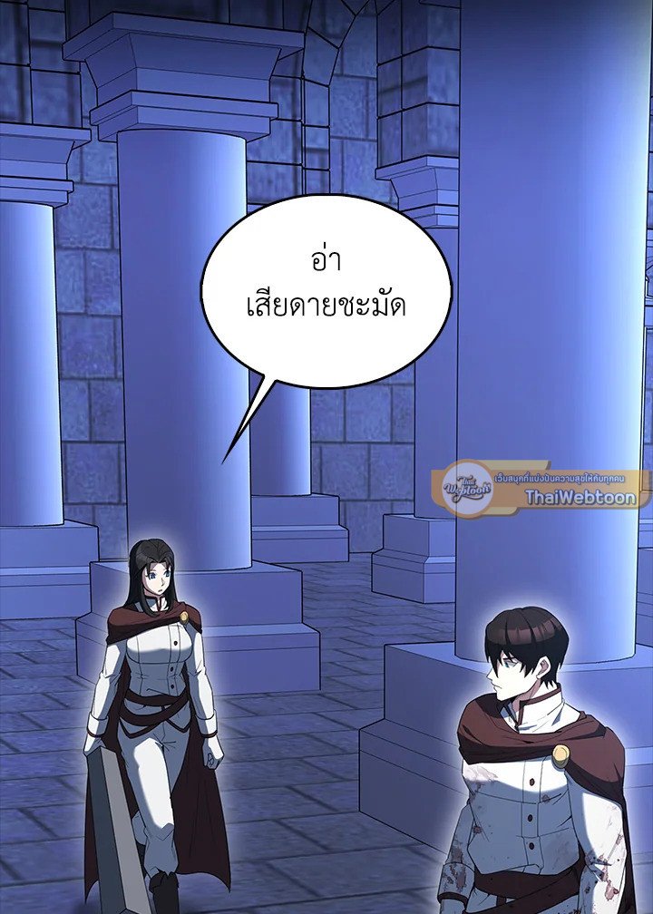 The Extra Is Too Powerful ตอนที่ 75 19