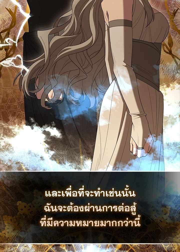 The Extra Is Too Powerful ตอนที่ 75 16
