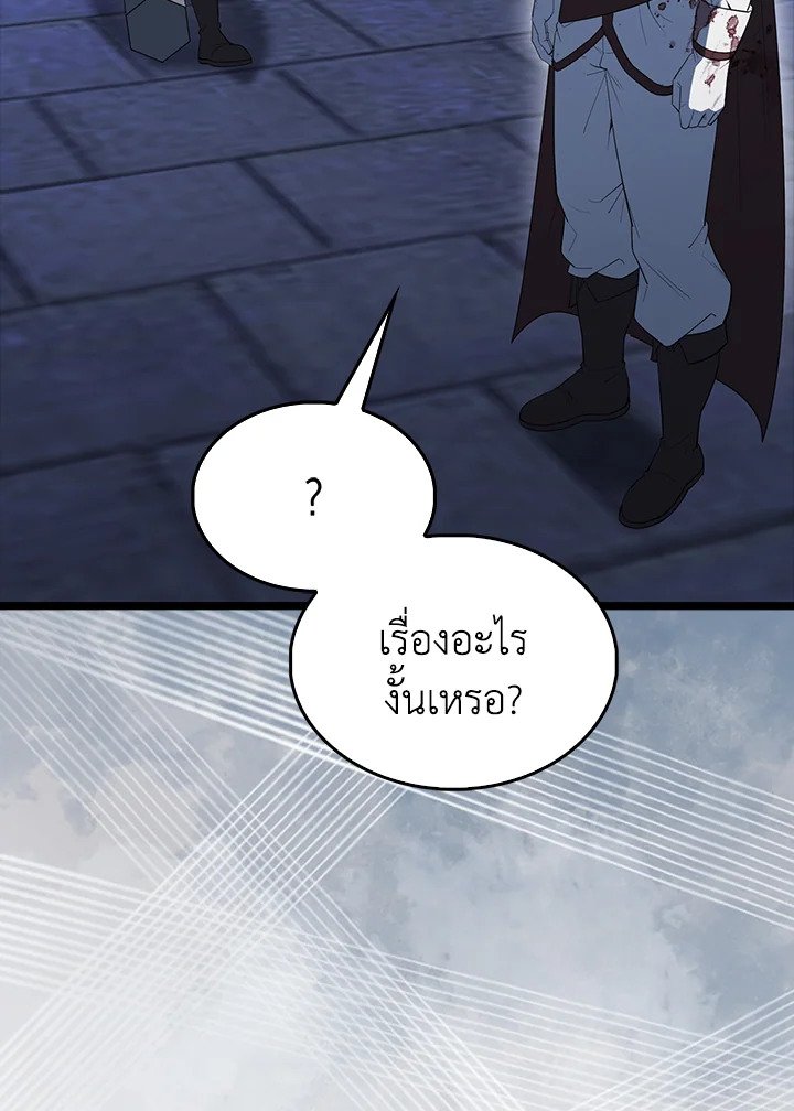 The Extra Is Too Powerful ตอนที่ 75 20