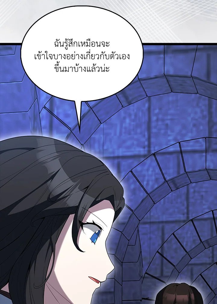 The Extra Is Too Powerful ตอนที่ 75 21