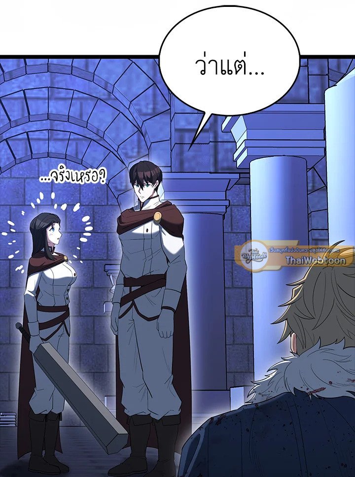 The Extra Is Too Powerful ตอนที่ 75 25