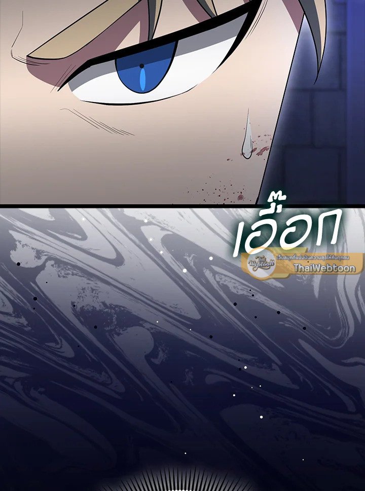 The Extra Is Too Powerful ตอนที่ 75 31