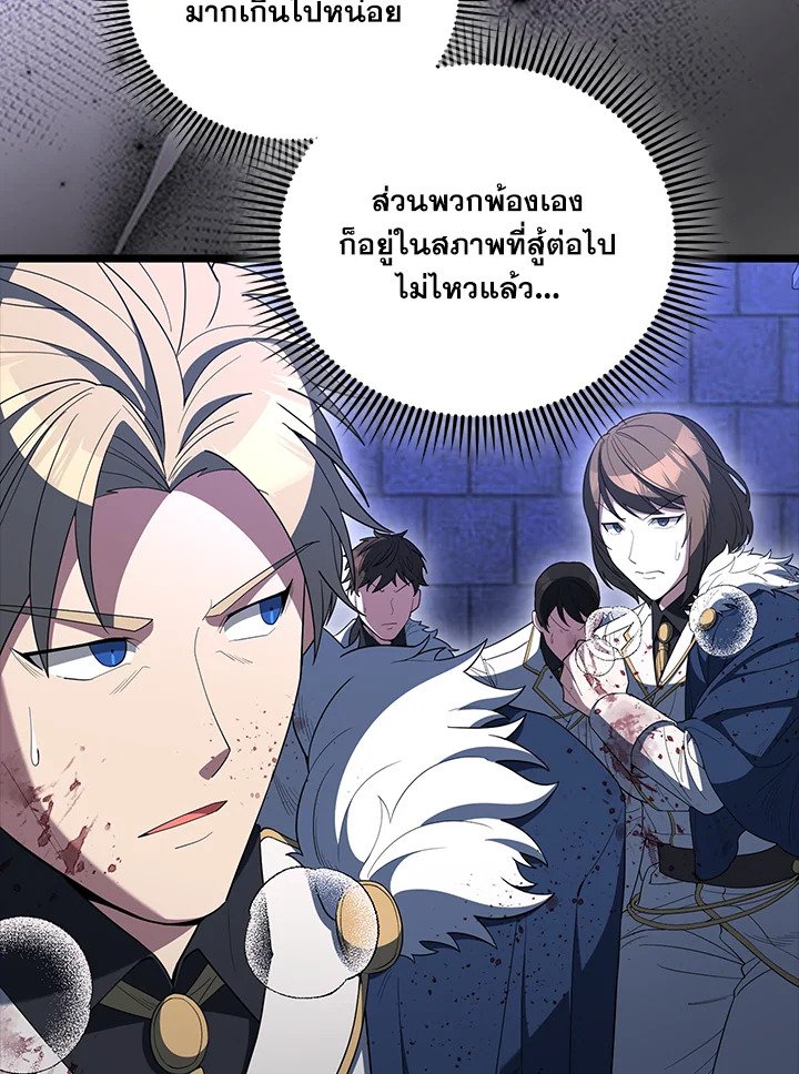 The Extra Is Too Powerful ตอนที่ 75 29
