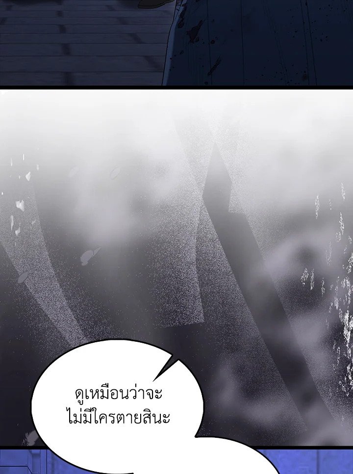 The Extra Is Too Powerful ตอนที่ 75 26