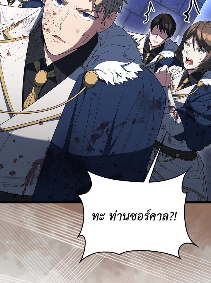 The Extra Is Too Powerful ตอนที่ 75 38