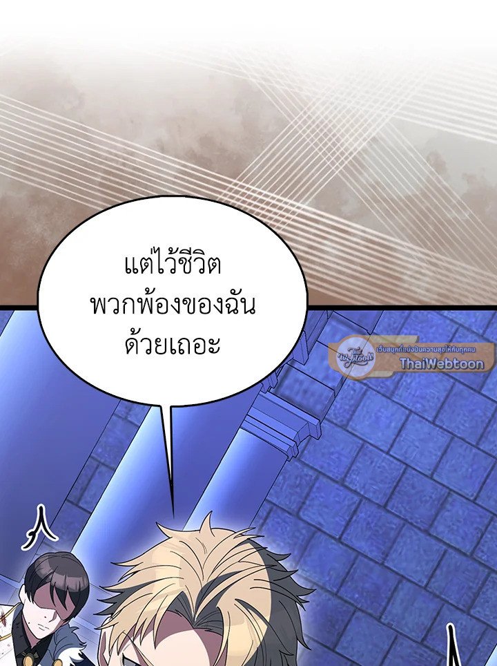 The Extra Is Too Powerful ตอนที่ 75 37