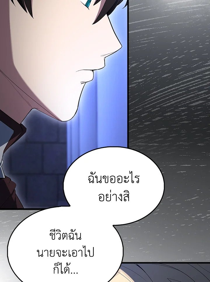 The Extra Is Too Powerful ตอนที่ 75 35