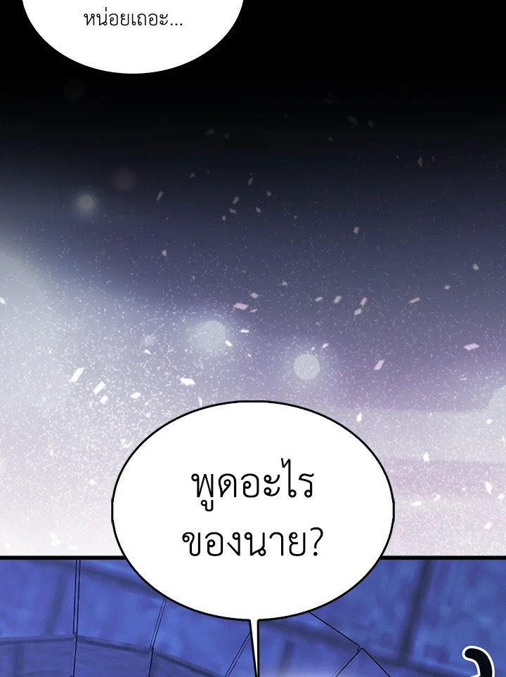The Extra Is Too Powerful ตอนที่ 75 41
