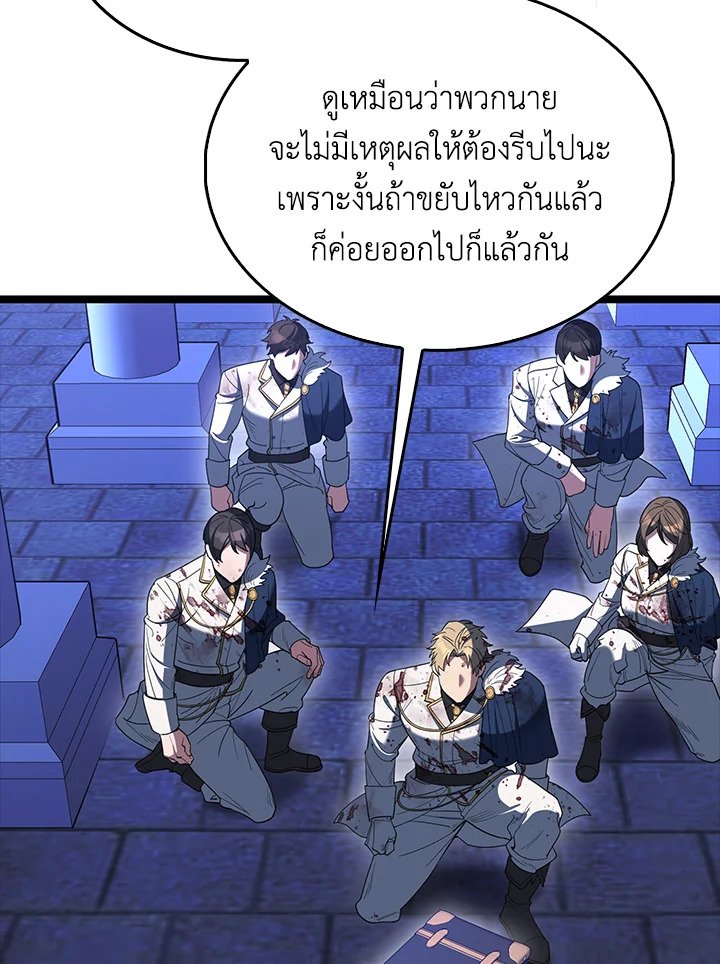 The Extra Is Too Powerful ตอนที่ 75 46