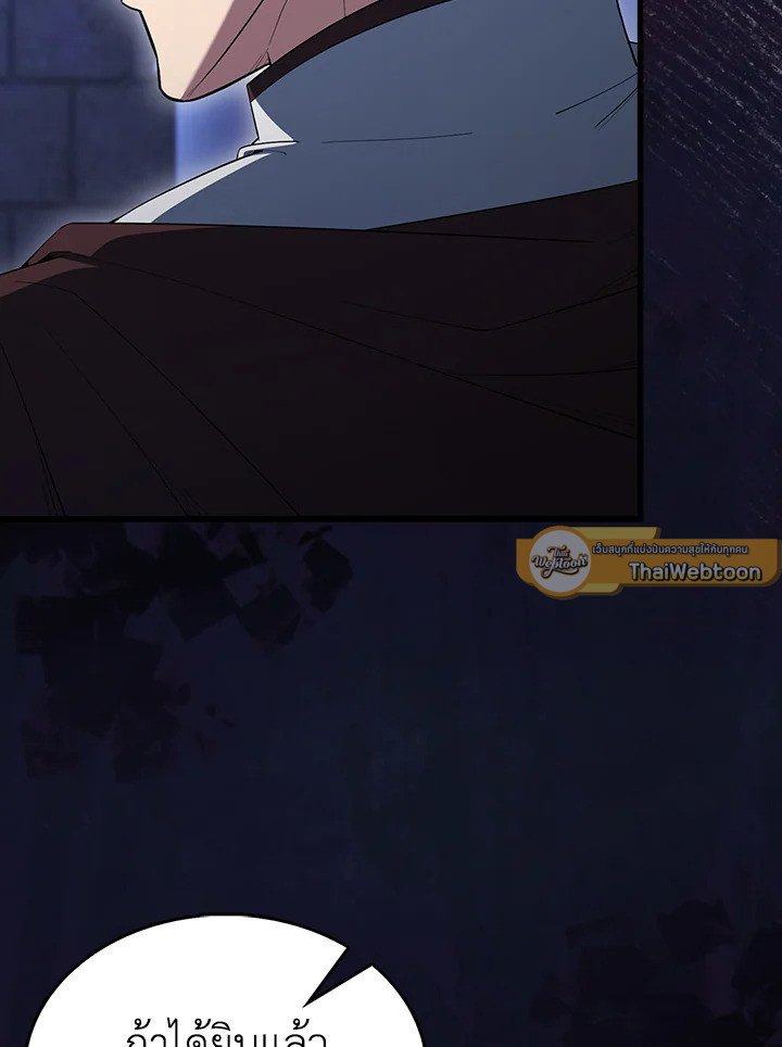 The Extra Is Too Powerful ตอนที่ 75 49