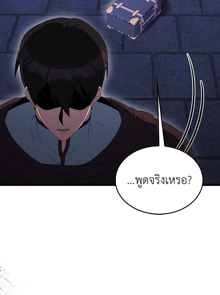 The Extra Is Too Powerful ตอนที่ 75 47