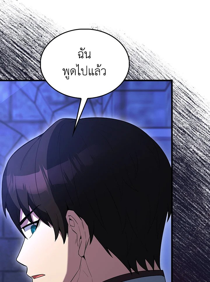 The Extra Is Too Powerful ตอนที่ 75 48