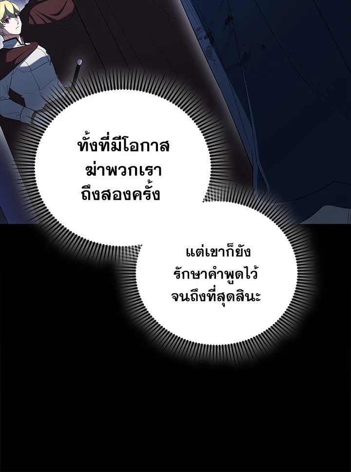 The Extra Is Too Powerful ตอนที่ 75 53