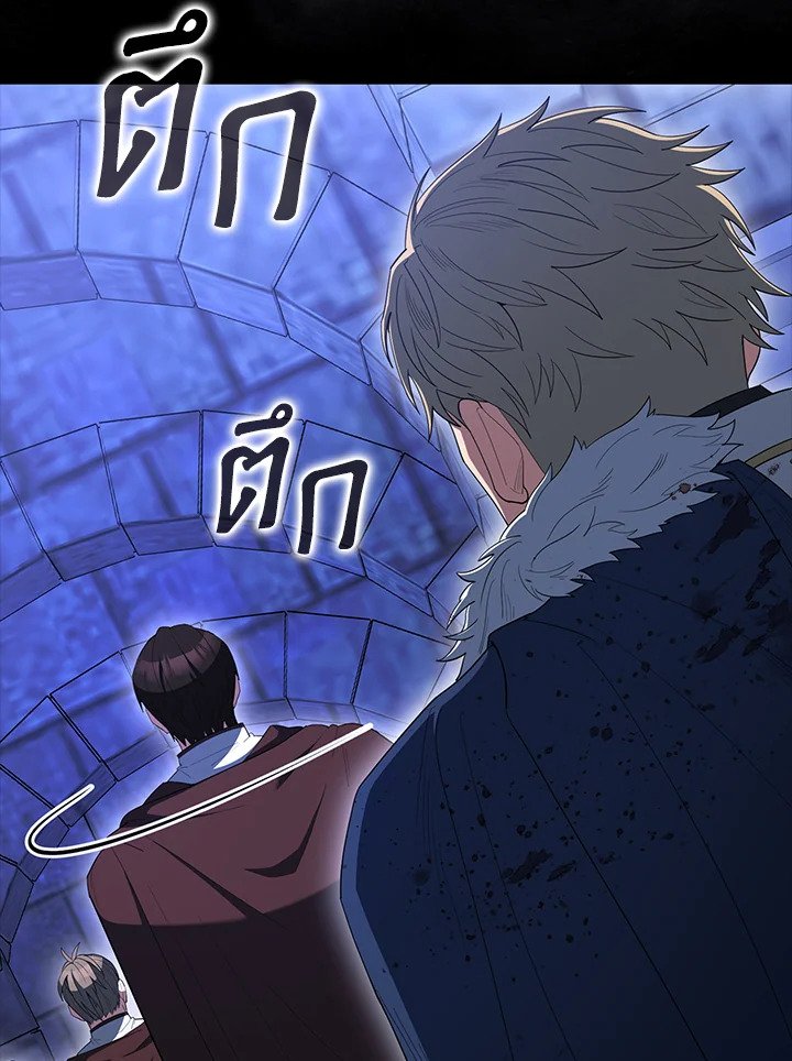 The Extra Is Too Powerful ตอนที่ 75 52