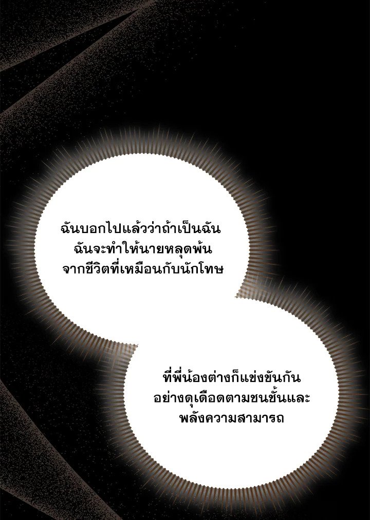 The Extra Is Too Powerful ตอนที่ 75 58