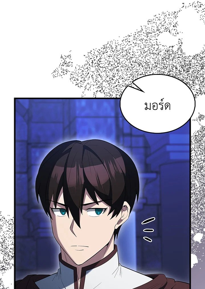 The Extra Is Too Powerful ตอนที่ 75 63