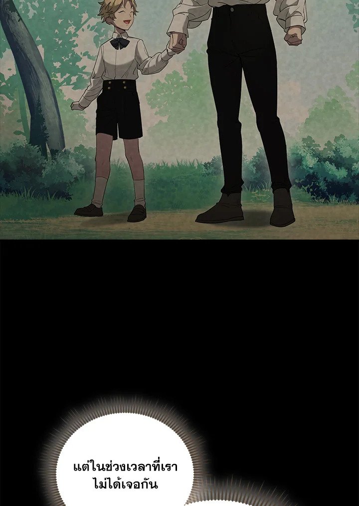The Extra Is Too Powerful ตอนที่ 75 60