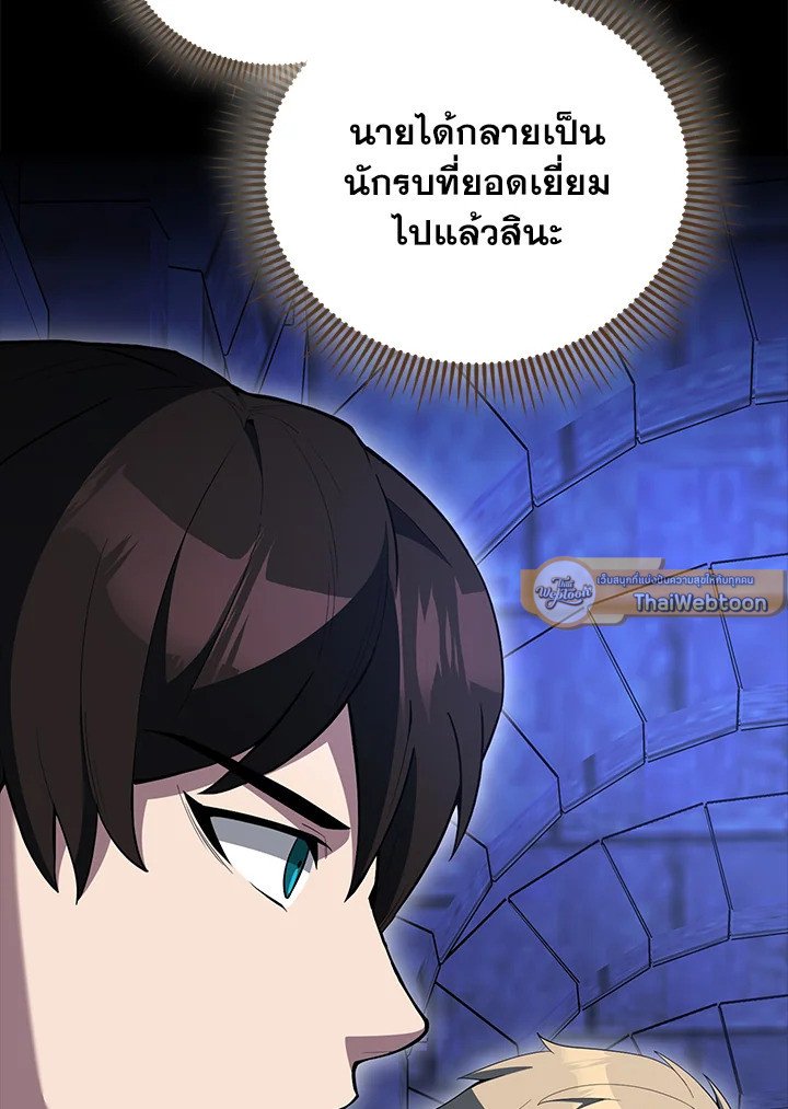 The Extra Is Too Powerful ตอนที่ 75 61