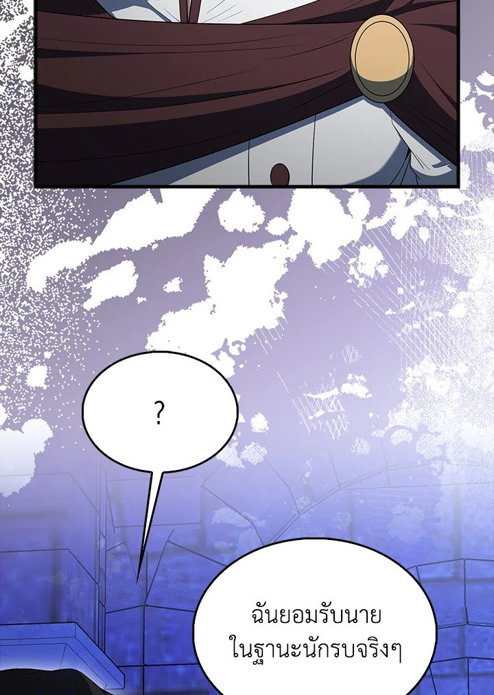 The Extra Is Too Powerful ตอนที่ 75 64