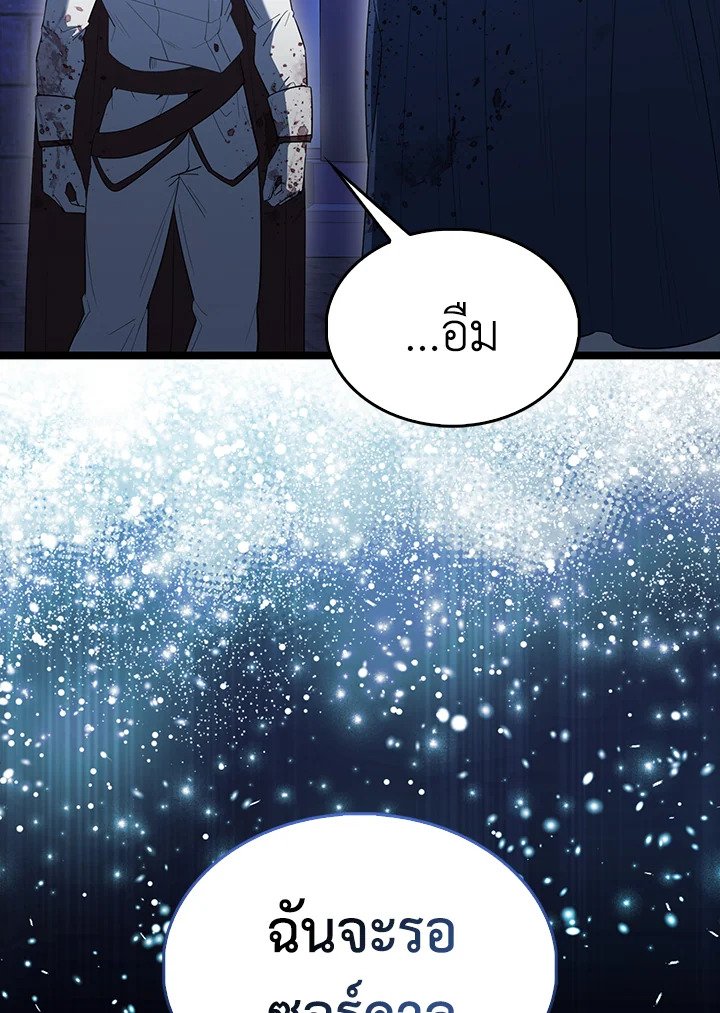 The Extra Is Too Powerful ตอนที่ 75 69