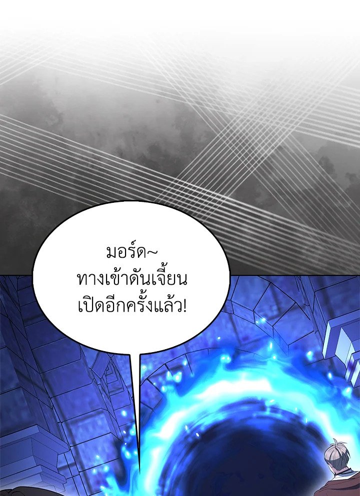 The Extra Is Too Powerful ตอนที่ 75 72