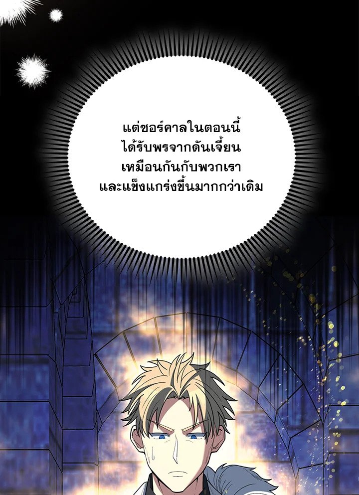 The Extra Is Too Powerful ตอนที่ 75 77