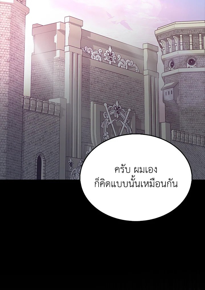 The Extra Is Too Powerful ตอนที่ 75 83