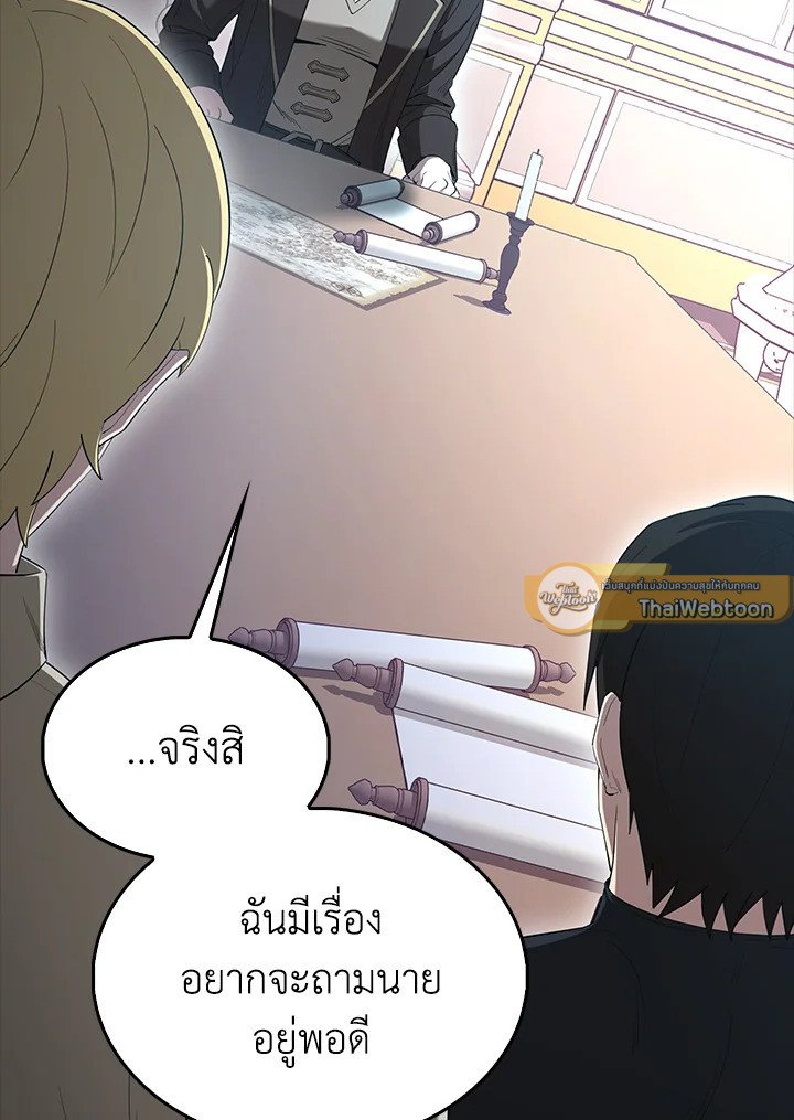 The Extra Is Too Powerful ตอนที่ 75 85